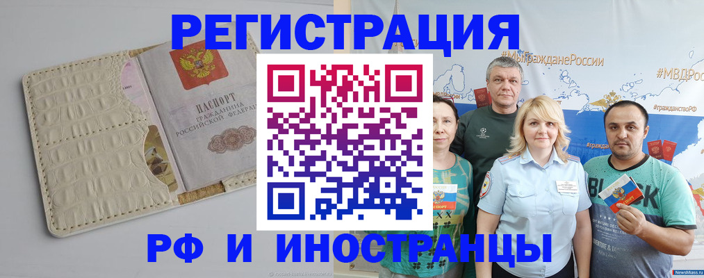 прописка гарантия в Электроуглях