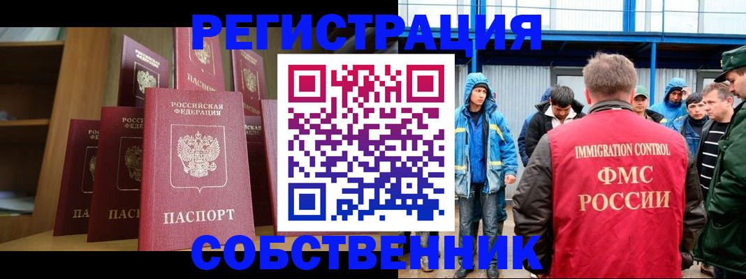 прописка для кредита в Электроуглях